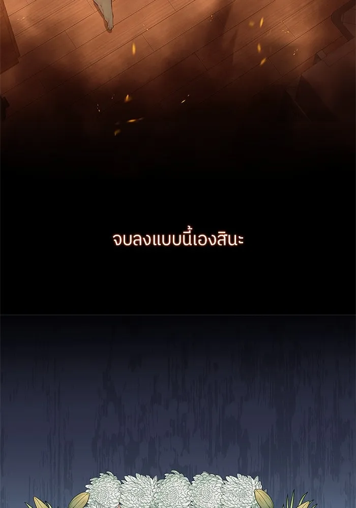 สลับรัก สลับชะตา ตอนที่ 1 รูปที่ 7