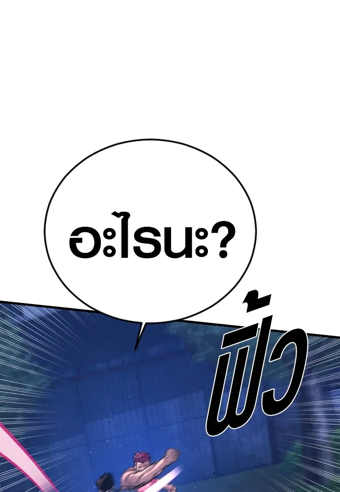 อาชญากรวัยเยาว์ ตอนที่ 75 เริ่มการไล่ล่า รูปที่ 122