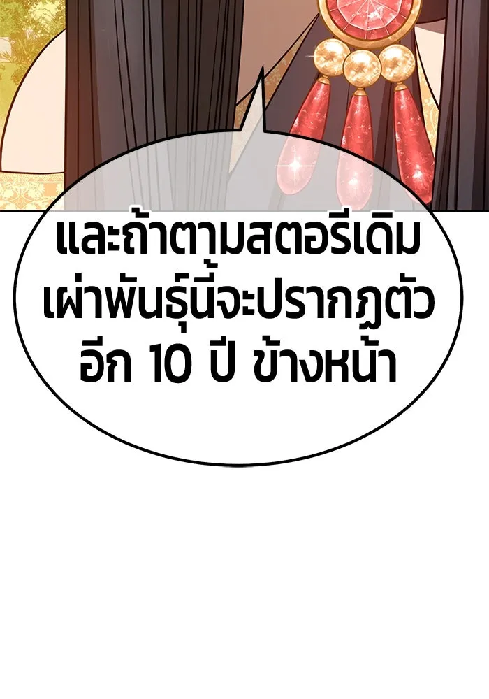 +99 ท่อนไม้พร้อมบวก ตอนที่ 38 รูปที่ 215