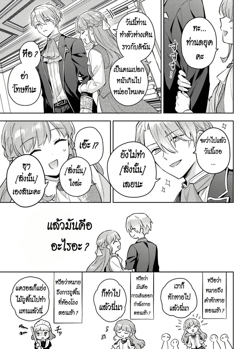 Manga-lc-com อ่านมังงะ อ่านการ์ตูน ออนไลน์ ฟรี An Incompetent Woman Wants to Be a Villainess ~The Daughter Who Married as a Substitute for Her Stepsister Didn’t Notice the Duke’s Doting~ ตอนที่ 1 2 3 4 5 6 7 8 9 10 11 12 13 14 ฟรี ไม่มีโฆษณา Manga-lc - อ่าน มังงะ อ่าน การ์ตูน ออนไลน์ อ่านมังงะ ฟรี