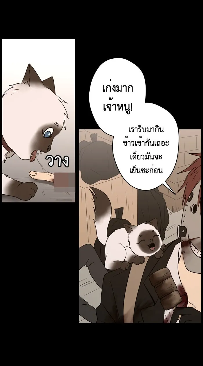 Hunter Game ตอนที่ 25  เปลี่ยนไป รูปที่ 4