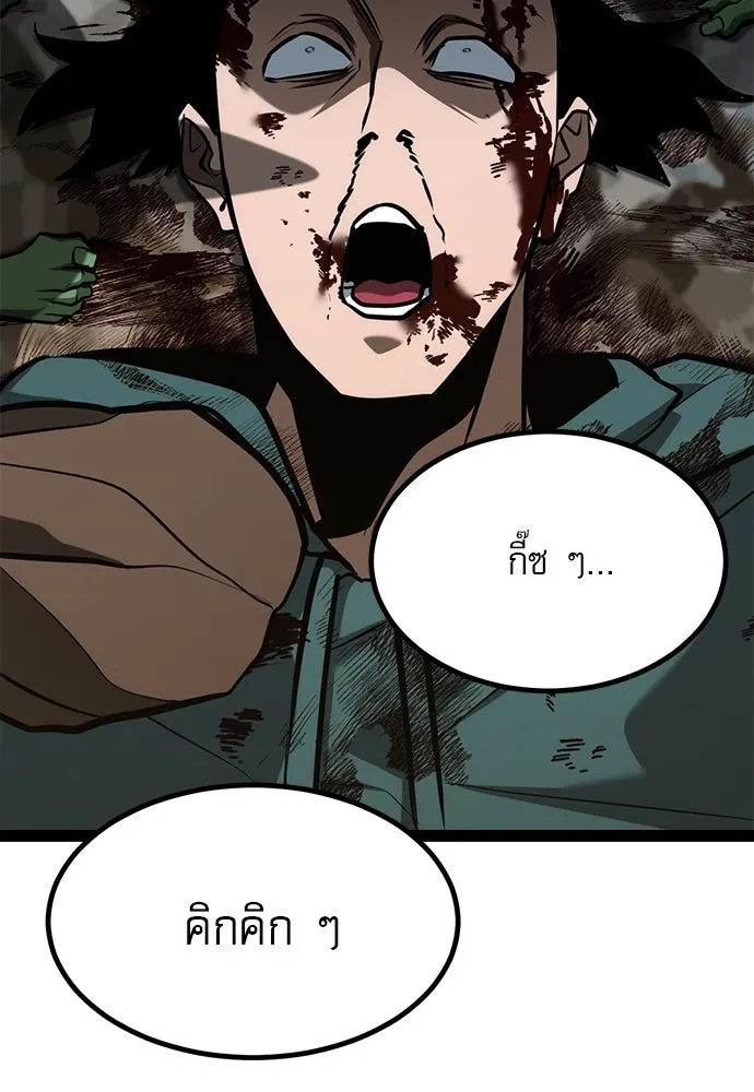 ก็อบลินเลเวล 999 ตอนที่ 15 รูปที่ 164