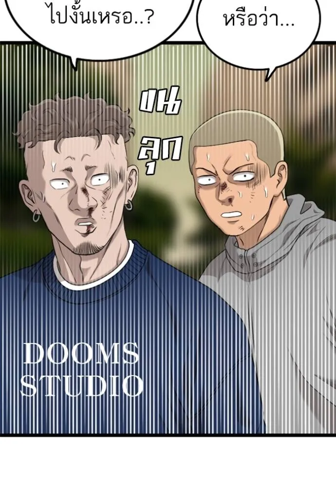 bad guy ตอนที่ 227 รูปที่ 32