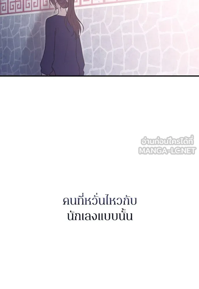 รักไร้ราคา ตอนที่ 18 รูปที่ 114