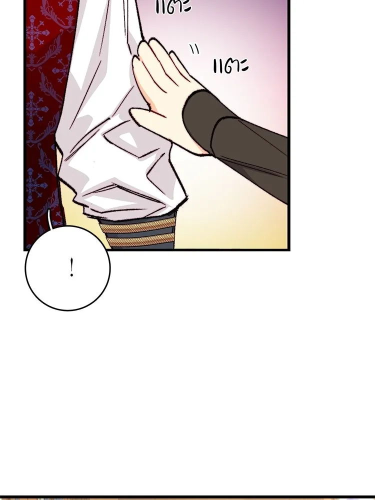 Bring the Love ตอนที่ ตอนพิเศษ 1 รูปที่ 41