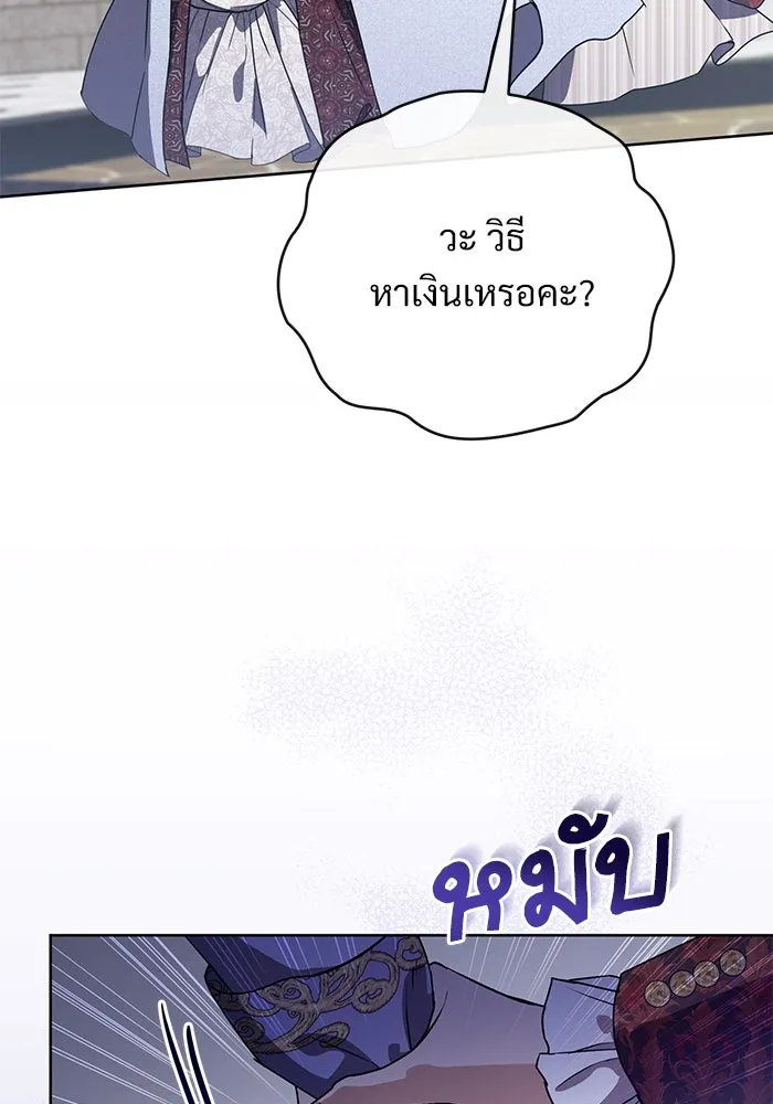 แด่ชู้รักของสามี ตอนที่ 55 รูปที่ 34