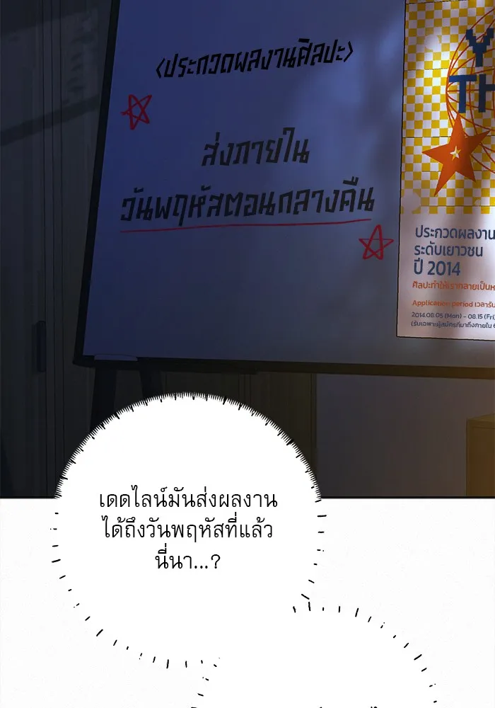 ปฏิบัติการรักวุ่นหัวใจ ตอนที่ 95 รูปที่ 82