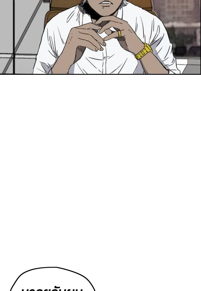 ปั่นสู้ฝัน ตอนที่ 165 รูปที่ 68