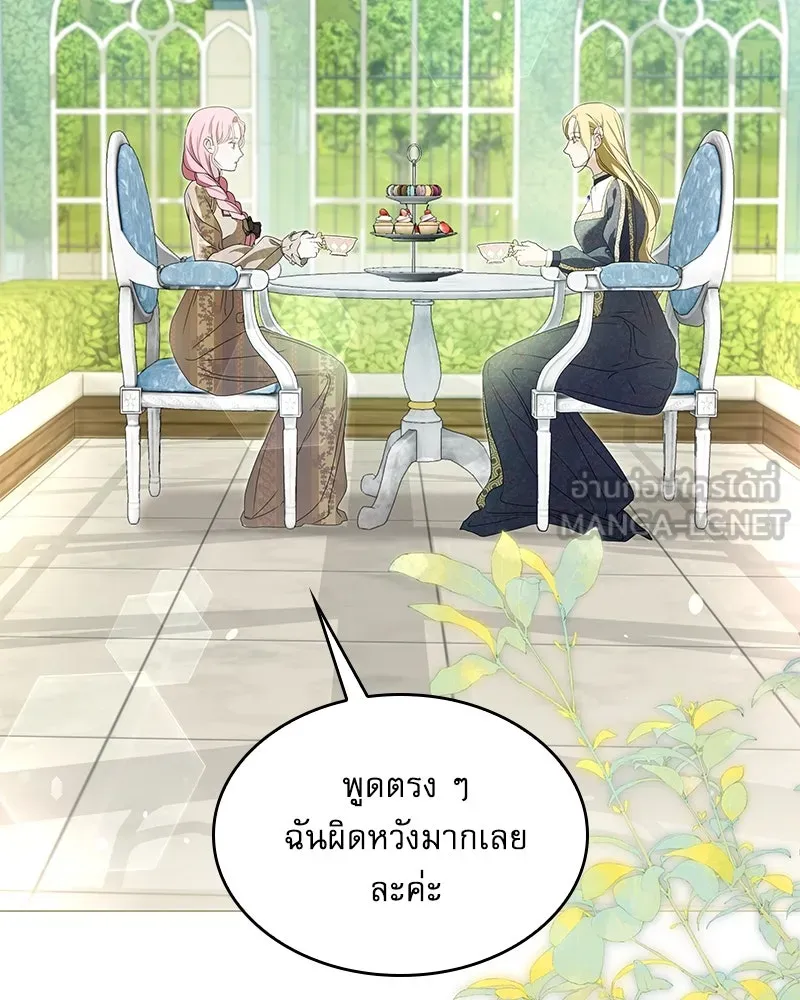 กำราบรักร้ายนายจอมพยศ ตอนที่ 12 รูปที่ 45