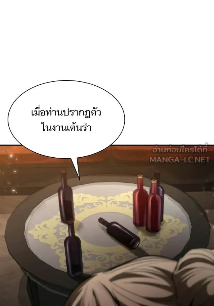 ชาตินี้น้องขอ ตอนที่ 177 รูปที่ 85