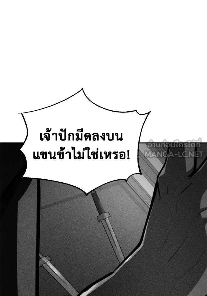 การกลับมาของทรราชวันสิ้นโลก ตอนที่ 2 รูปที่ 108