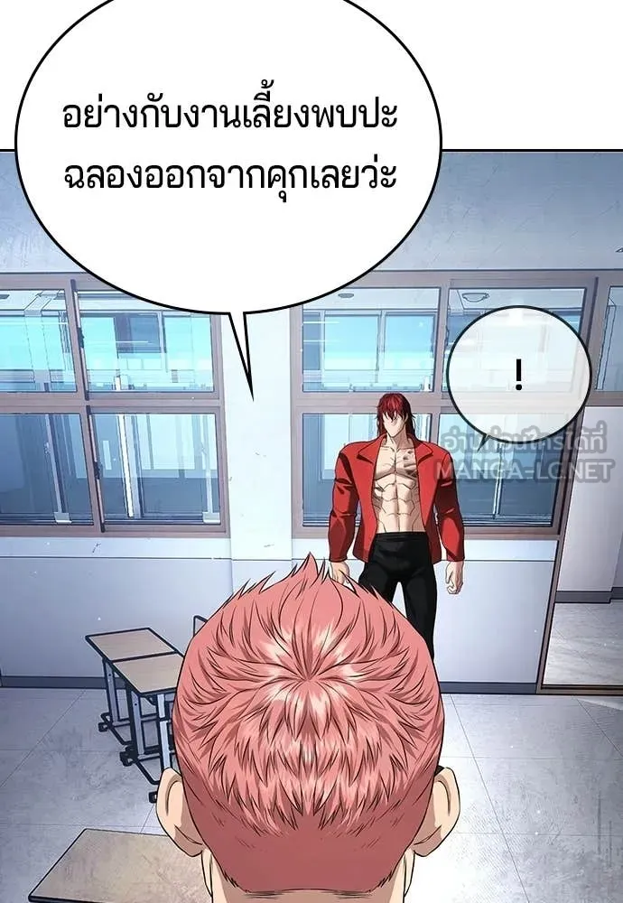 คูเซรา ตอนที่ 64 รูปที่ 70