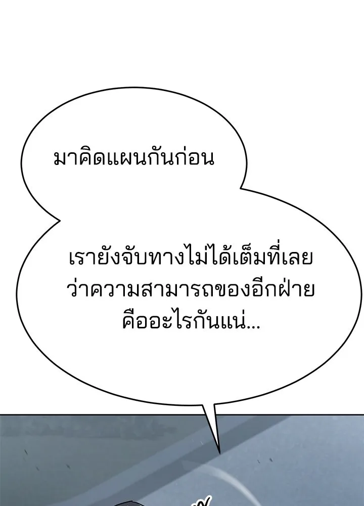 กฎเหล็กบ้านสายลับ ตอนที่ 44 รูปที่ 55