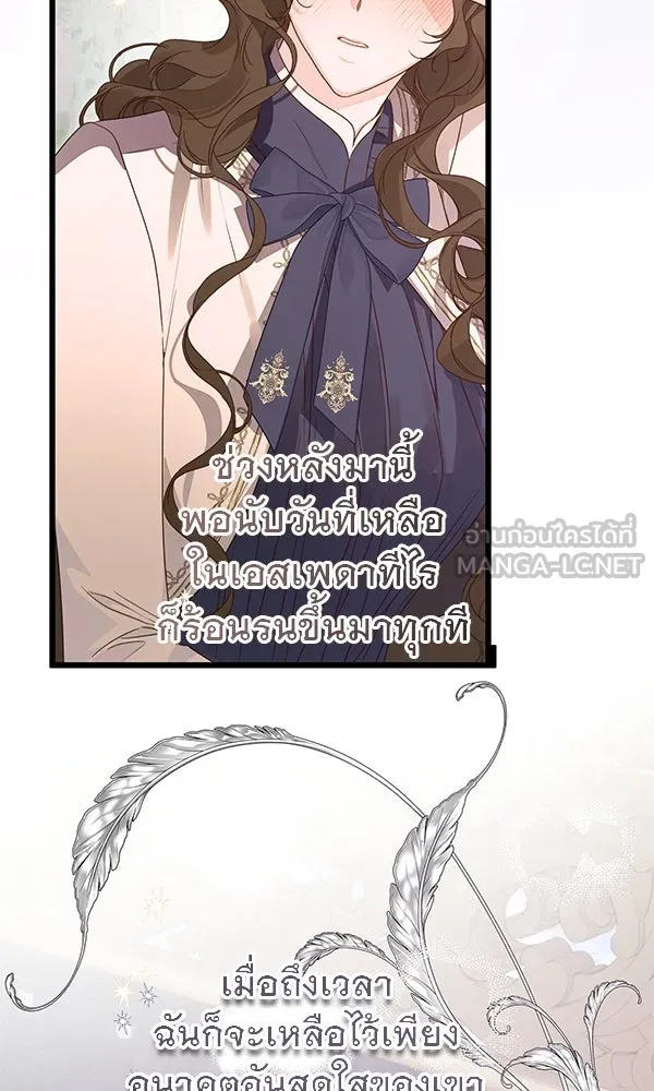 ชีวิตนี้เพื่อเธอ ตอนที่ 51 รูปที่ 105