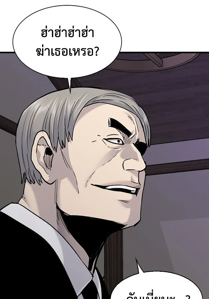 มีนา เกิดมาล่า ตอนที่ 80 รูปที่ 52