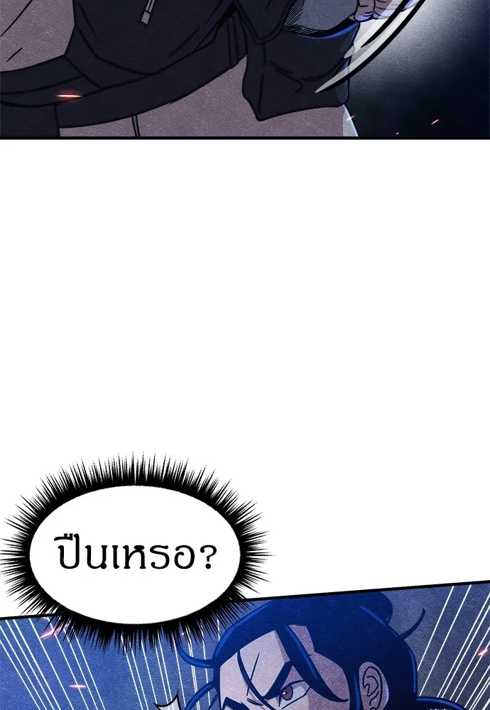 Zombie X Slasher ตอนที่ 6 รูปที่ 106