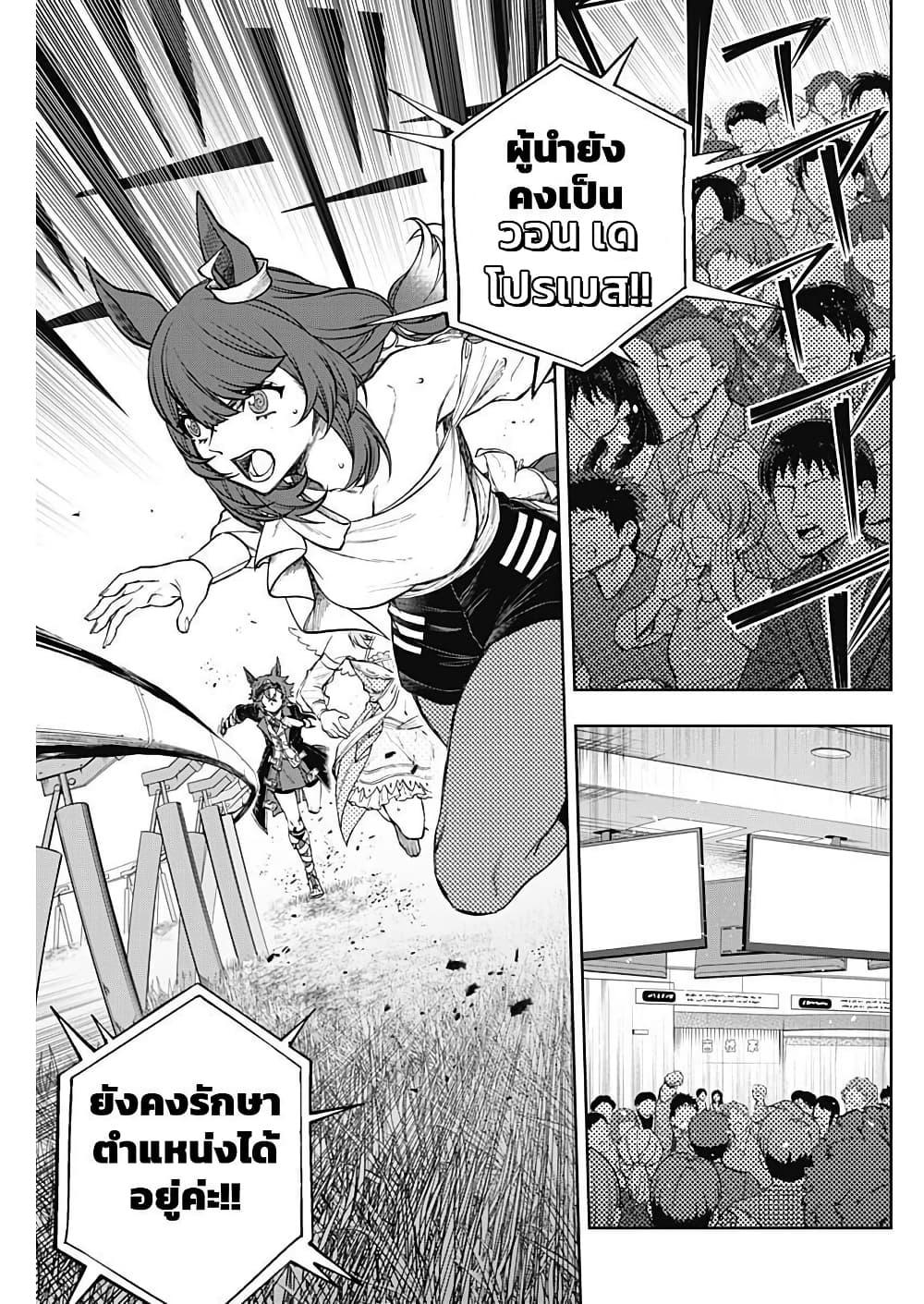 Manga-lc-com อ่านมังงะ อ่านการ์ตูน ออนไลน์ ฟรี Uma Musume Cinderella Gray ตอนที่ 1 2 3 4 5 6 7 8 9 10 11 12 13 14 ฟรี ไม่มีโฆษณา Manga-lc - อ่าน มังงะ อ่าน การ์ตูน ออนไลน์ อ่านมังงะ ฟรี