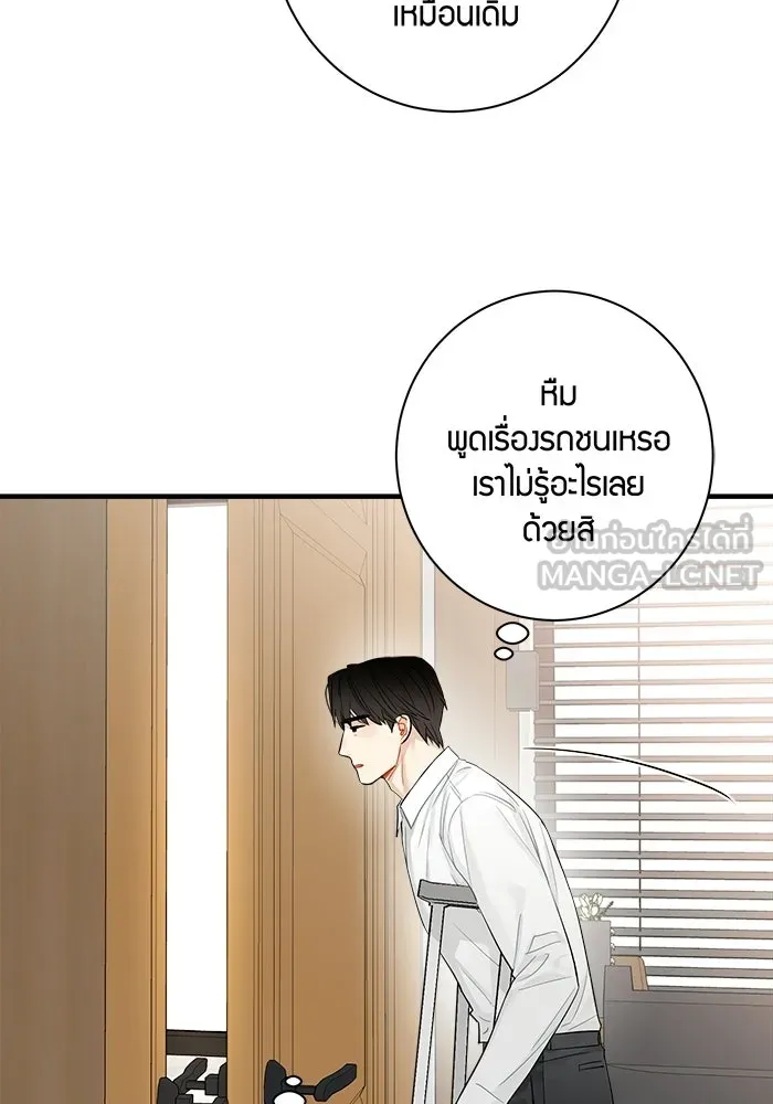 Good Gosh Daddy ตอนที่ 31 คนผิด รูปที่ 27