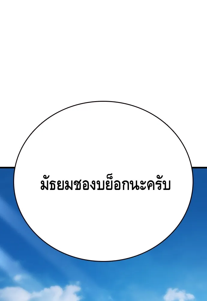 King Game ตอนที่ 79 ฮวังมูเจ (13) รูปที่ 71