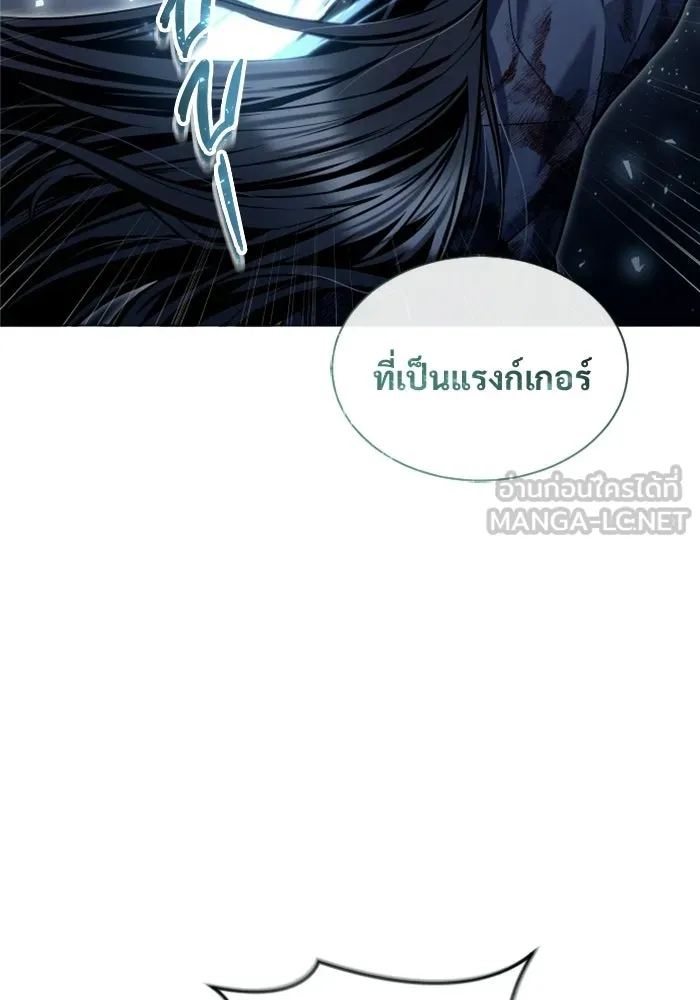 อูเร็ค มาซิโน่ ตอนที่ 37 สายฟ้าฟาด 1 รูปที่ 63