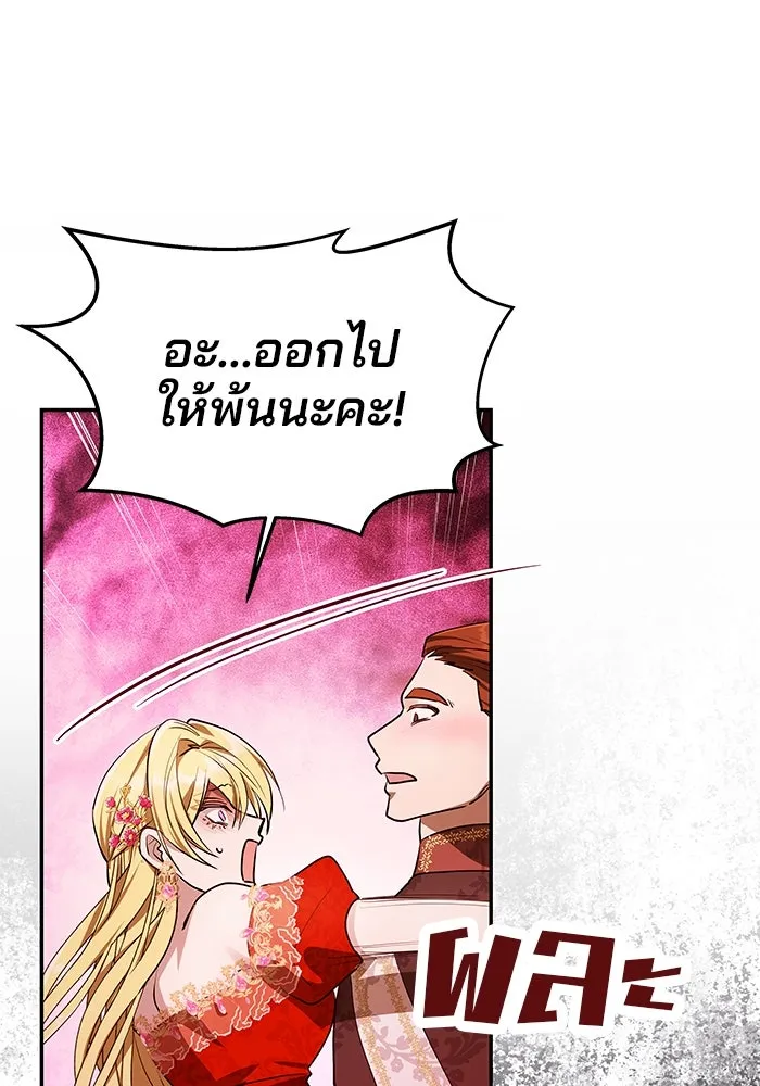 เกมรักจับสามี ตอนที่ 2 รูปที่ 145