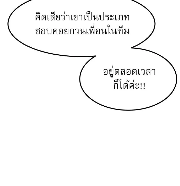 Double Click ตอนที่ 69 รูปที่ 17