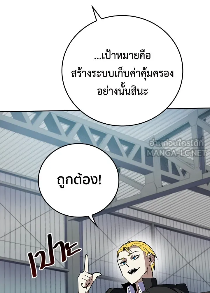 นักเลงกระจอกย้อนเวลามาทวงแค้น ตอนที่ 20 รูปที่ 57