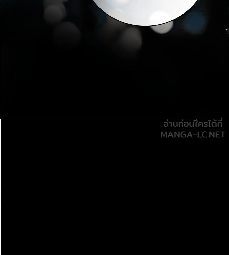 สาว(ลับ)ใช้ของท่านเคานต์ตาบอด ตอนที่ 48 รูปที่ 159