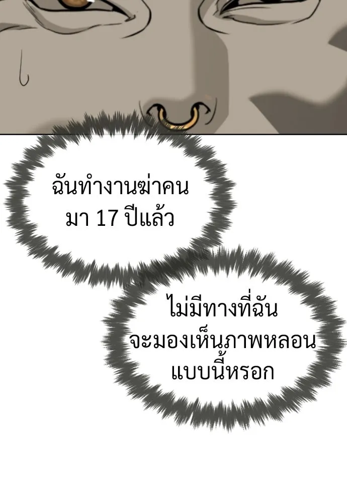 นักฆ่าย้อนวัย ตอนที่ 53 รูปที่ 7