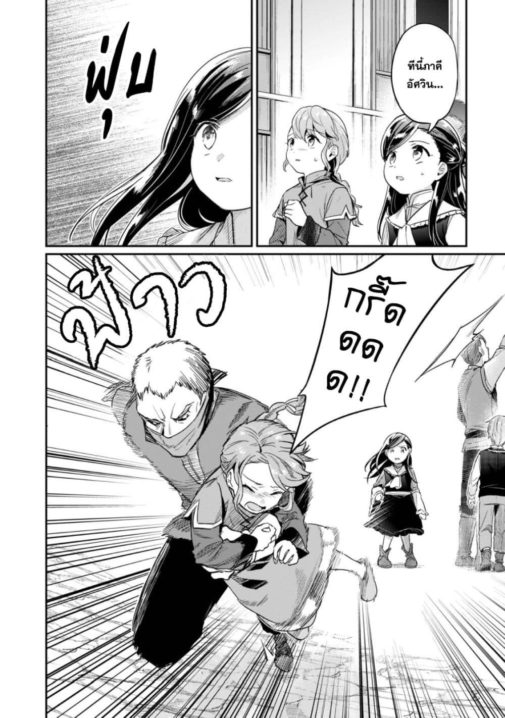 Manga-lc-com อ่านมังงะ อ่านการ์ตูน ออนไลน์ ฟรี Honzuki no Gekokujou Part 2 ตอนที่ 1 2 3 4 5 6 7 8 9 10 11 12 13 14 ฟรี ไม่มีโฆษณา Manga-lc - อ่าน มังงะ อ่าน การ์ตูน ออนไลน์ อ่านมังงะ ฟรี