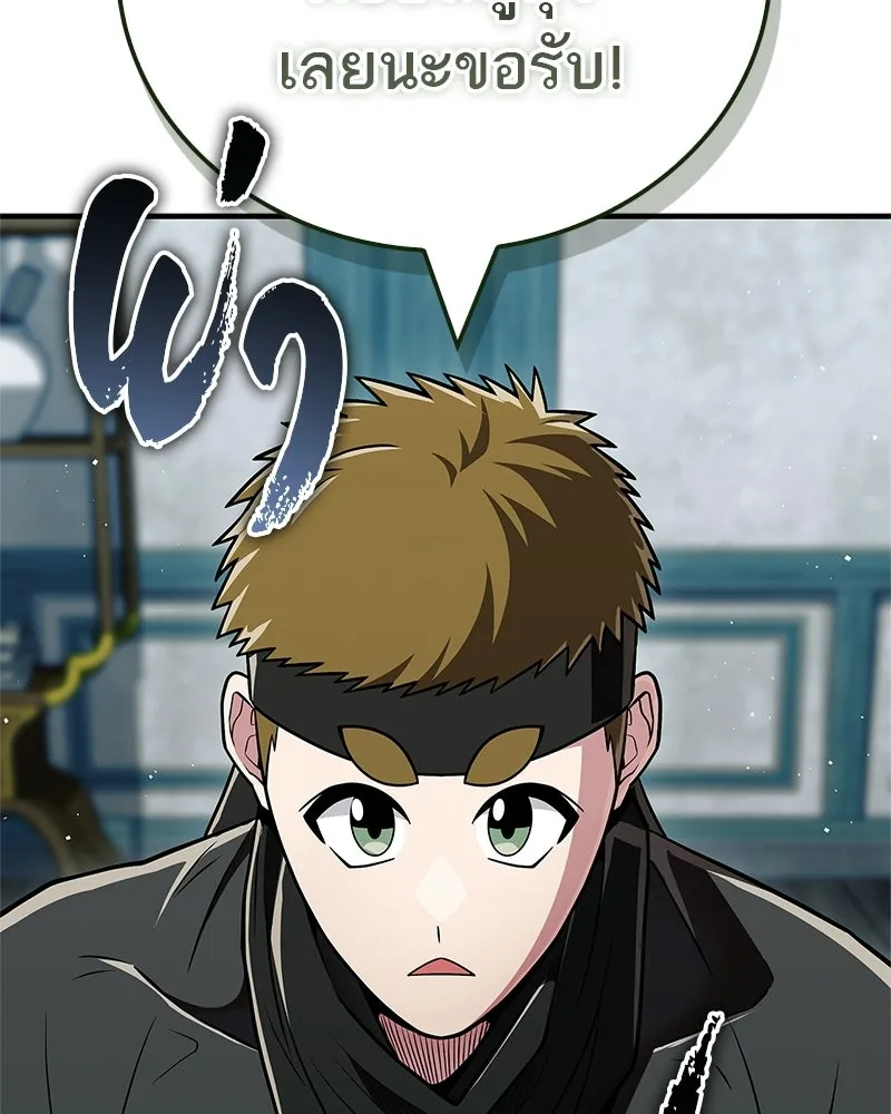 สุดยอดเทรนเนอร์แห่งยุทธภพ ตอนที่ 87 นึกว่าจะกลายเป็นพวกรอยเดอร์ไปซ รูปที่ 115