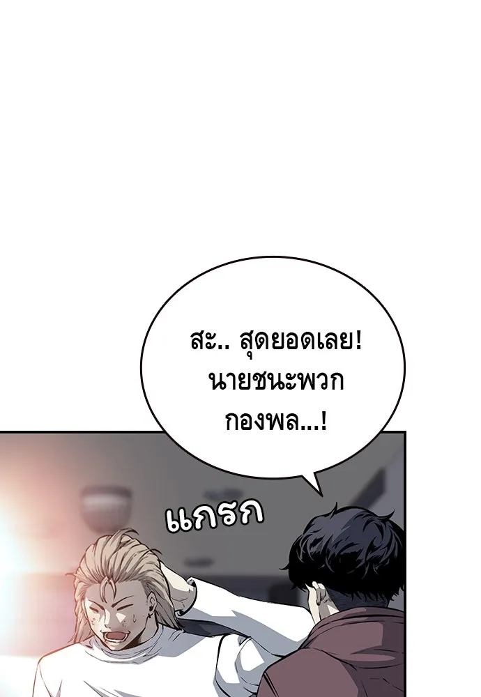 King Game ตอนที่ 27 บททดสอบสกิลต่อสู้ รูปที่ 124