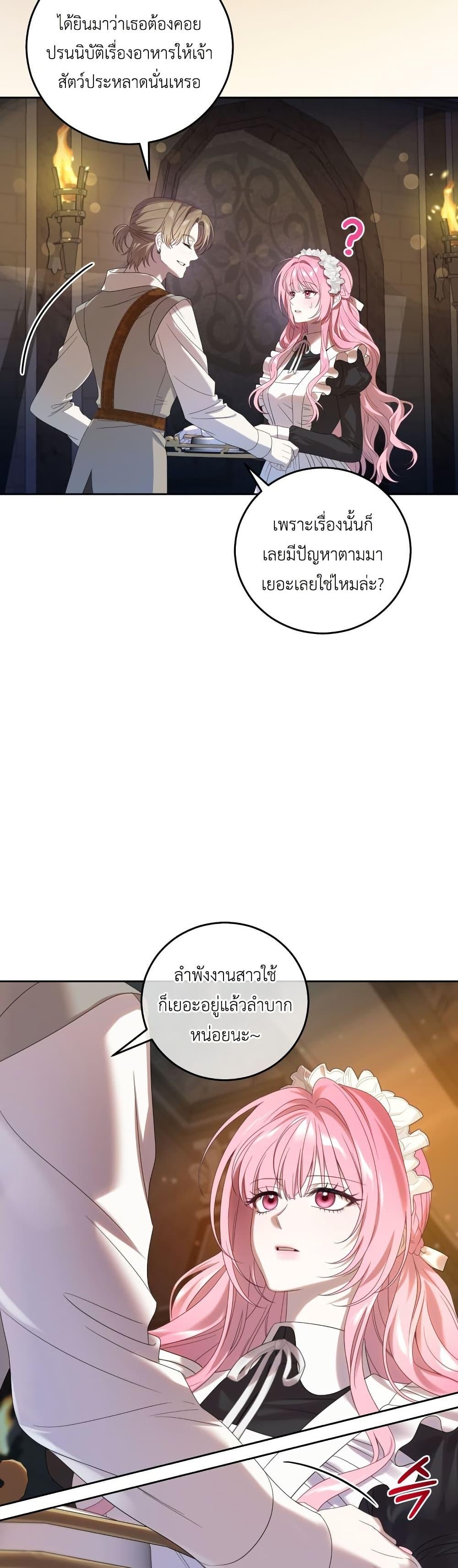 Manga-lc-com อ่านมังงะ อ่านการ์ตูน ออนไลน์ ฟรี The Obsessive Maniac Is Trying To Confine Me ตอนที่ 1 2 3 4 5 6 7 8 9 10 11 12 13 14 ฟรี ไม่มีโฆษณา Manga-lc - อ่าน มังงะ อ่าน การ์ตูน ออนไลน์ อ่านมังงะ ฟรี