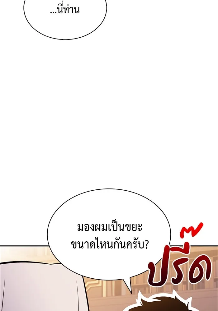 ลูกชายคนเล็กของดยุกคือมือสังหาร ตอนที่ 41 รูปที่ 28