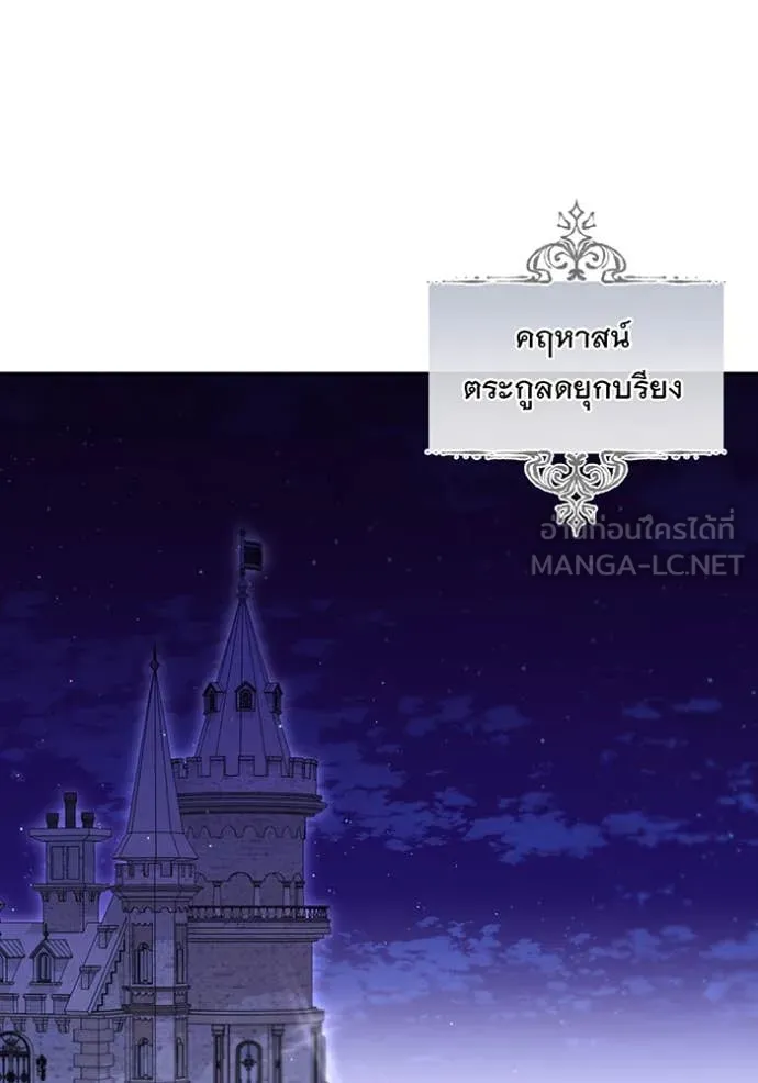 ห้องนอนลับ ตอนที่ 169 รูปที่ 150