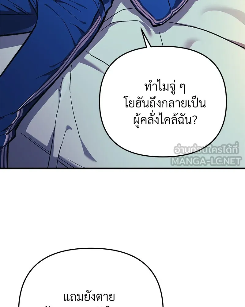 สัปดาห์นี้งดอัปตอนใหม่ ตอนที่ 32 รูปที่ 102