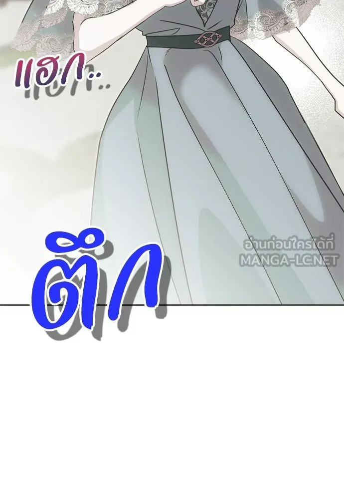 คมเขี้ยวชำระแค้น ตอนที่ 57 รูปที่ 36