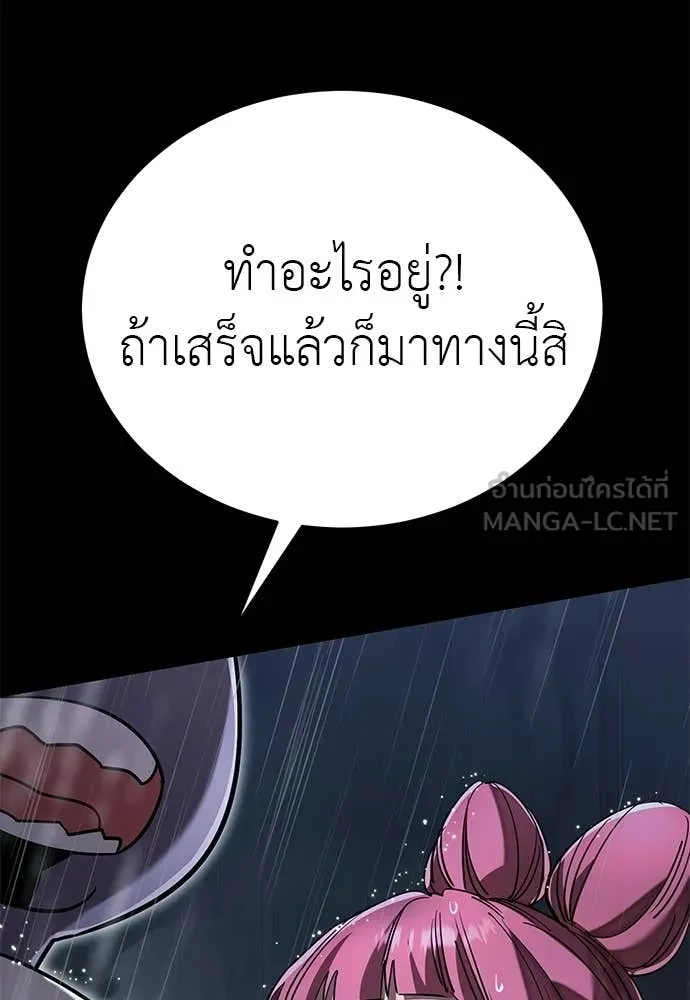 ยมราชลงทัณฑ์ ตอนที่ 109 รูปที่ 109