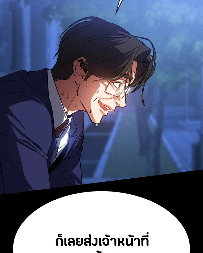 มือสังหารพันธุ์อมตะ ตอนที่ 3 รูปที่ 49