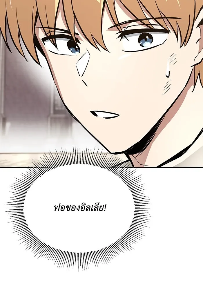 ชีวิตพลิกผันของลอร์ดผู้เกียจคร้าน ตอนที่ 97 ชื่อของความรู้สึกที่เผชิญ รูปที่ 107