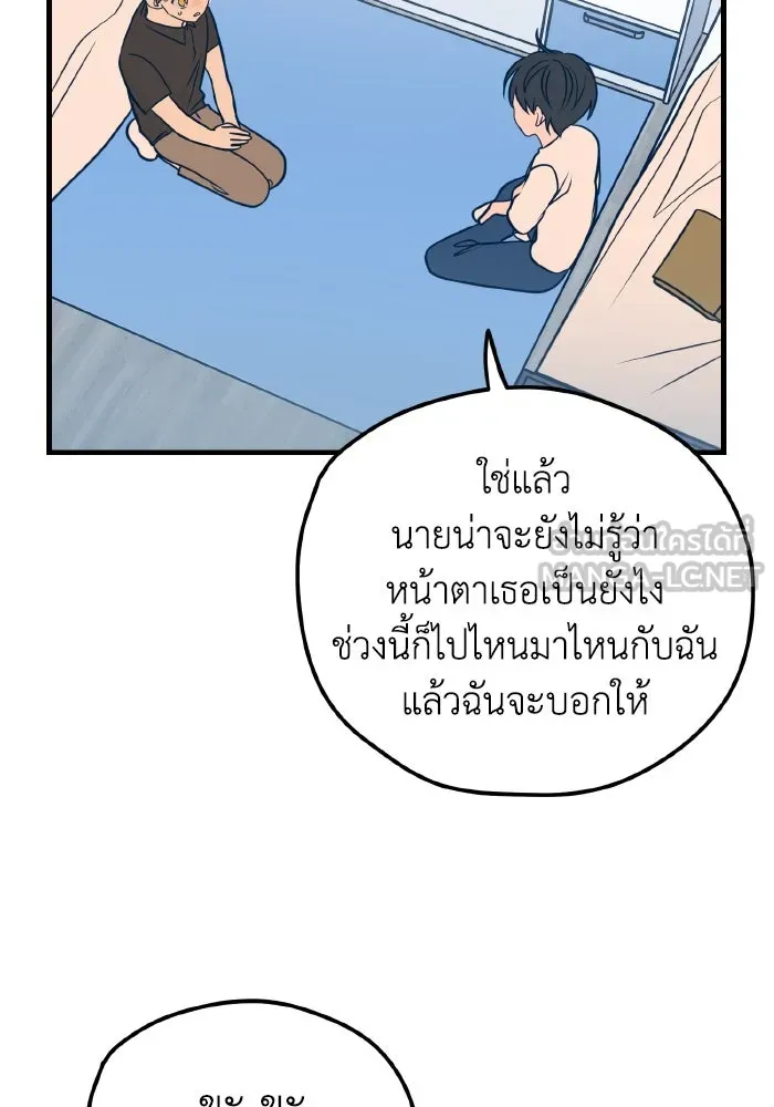 รักนี้ไม่มีรีไซเคิล ตอนที่ 13 รูปที่ 72