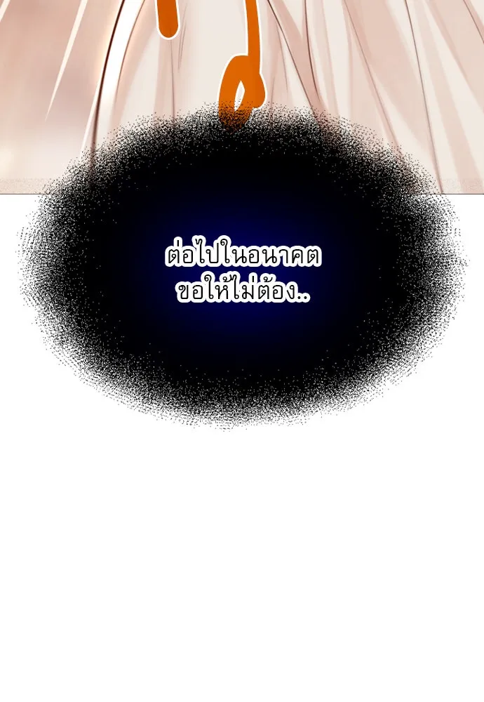 ถ้าไม่ร้อง ก็จงอ้อนวอนซะ ตอนที่ 41 รูปที่ 97