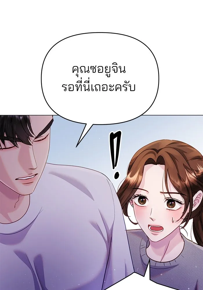 คู่มือคว้าหัวใจนายตัวร้าย ตอนที่ 47 รูปที่ 74