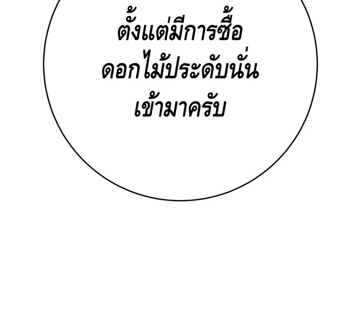นางร้ายที่ไหนจะมีคุณธรรม ตอนที่ 95 รูปที่ 130