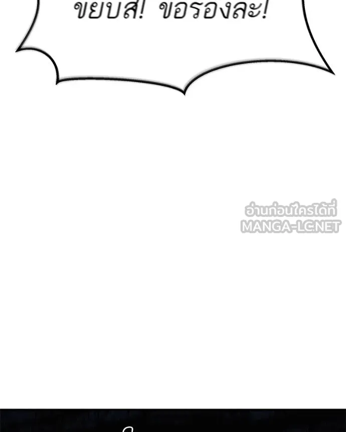 โทษที พื้นที่นี้ ตอนที่ 6 รูปที่ 192