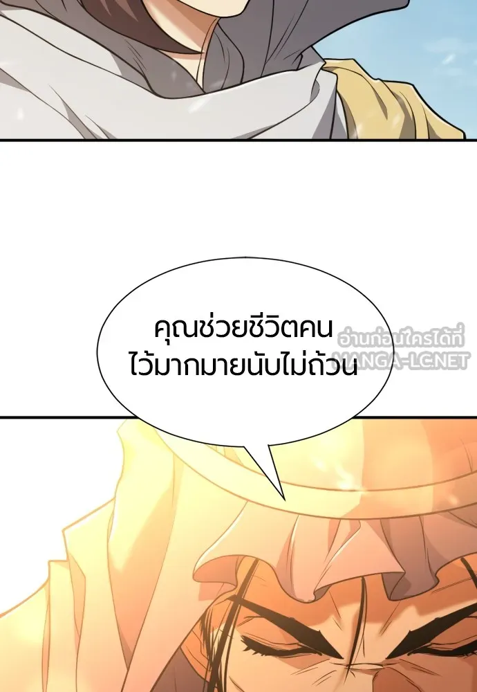 ยอดสถาปนิกผู้พิทักษ์อาณาจักร ตอนที่ 98 รูปที่ 12