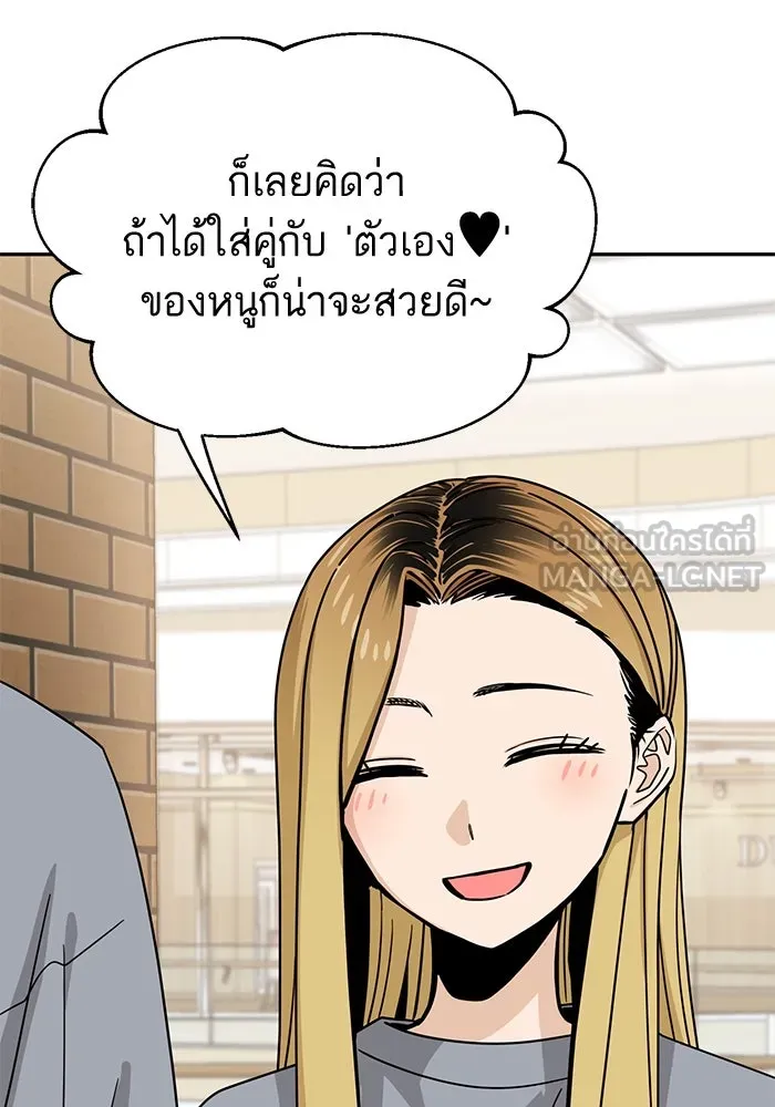 โชคชะตานำพารัก ตอนที่ 52 ลมเหนือกับพระอาทิตย์ รูปที่ 48