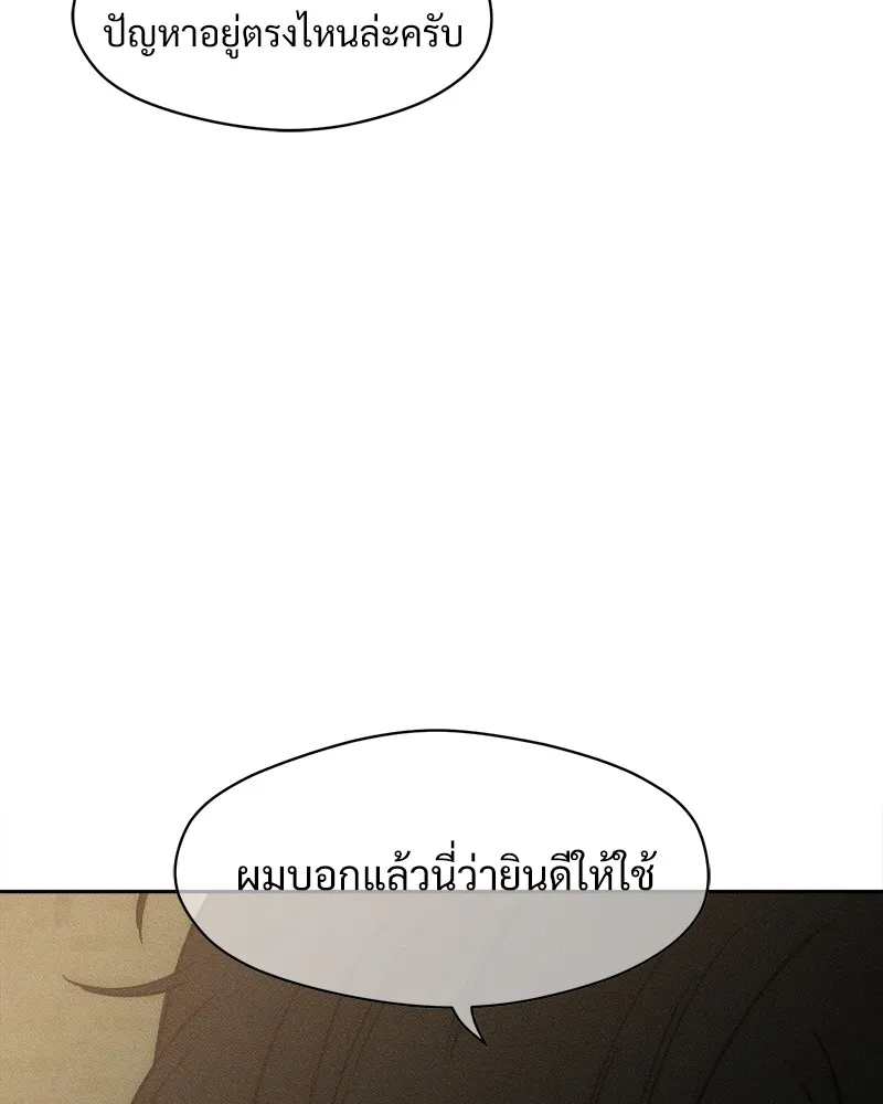 บุปผารุ่มราคะ ตอนที่ 33 รูปที่ 133