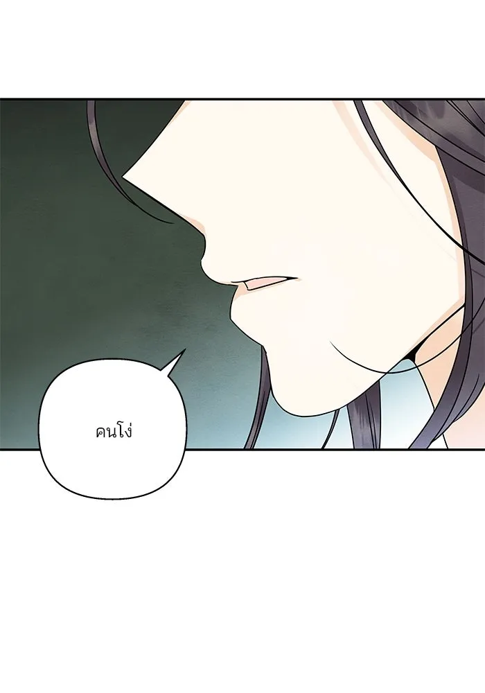 ปุลโซราได้เวลาดัง ตอนที่ 65 รูปที่ 85
