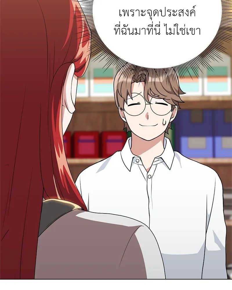 คนสวนโลกฮันเตอร์ ตอนที่ 7 รูปที่ 58